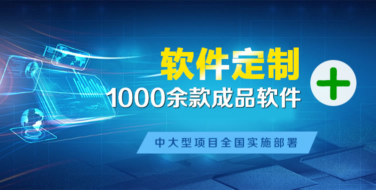 信阳管理系统软件软件开发